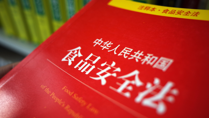 《食品安全法（修正草案征求意见稿）》发布,对这类食品运输实施许可管理