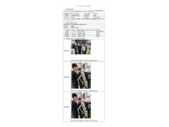 WTF21F04039092H 2022 公示信息