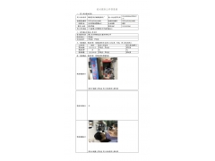 WTF21F03022049H 2022 公示信息