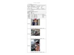 WTF21F04039794H 2022 公示信息