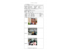 WTF21F04033265H 2022 公示信息