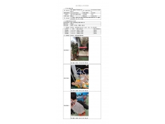 WTF21F03019001H 2022 公示信息