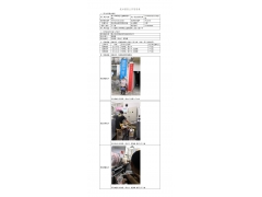 WTF21F03024264H 2022 公示信息