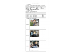 WTF21F04028812H 2022 公示信息