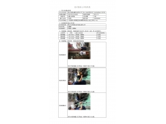 WTF21F05052946H 2022 公示信息