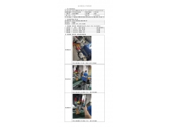 WTF20F08059683H 2022 公示信息