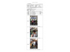 WTF21F06053668H 2022 公示信息