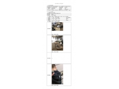WTF20F06035588H 2022 公示信息