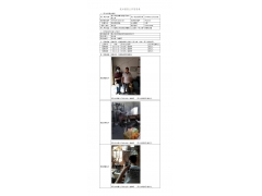 WTF20F11081412H 2022 公示信息