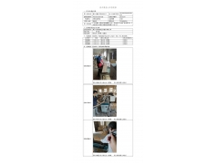 WTF20F11081413H 2022 公示信息