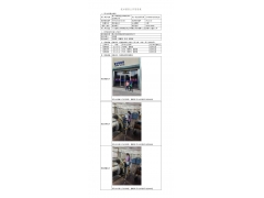 WTF21F04031333H 2022 公示信息