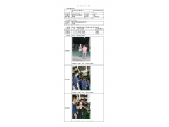 WTZ21F04032292H 2022 公示信息