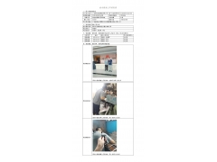 WTF21F04032445H 2022 公示信息