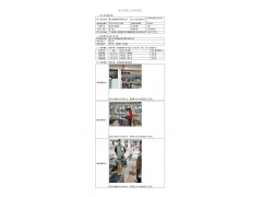 WTF22F03055549H 2022 公示信息