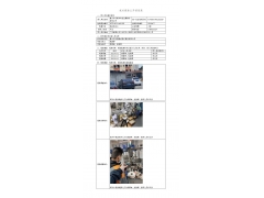 WTF21F12148552H 2022 公示信息
