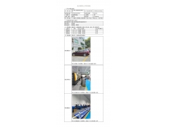 WTF20F10079997H 2022 公示信息