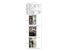 WTF20F11083512H 2022 公示信息