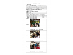 WTF21F06053669H 2022 公示信息