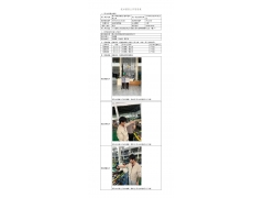 WTF21F10113420H 2022 公示信息