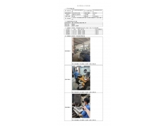WTZ22F03052726H 2022 公示信息