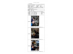 WTF21F08091740H 2022 公示信息