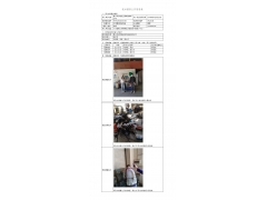 WTF22F02029727H 2022 公示信息