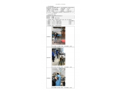 WTZ21F10115560H 2022 公示信息