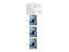 WTF21F05046368H 2022 公示信息