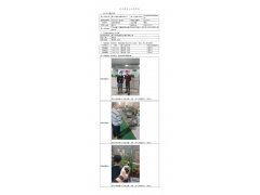 WTF21F11119162H 2022 公示信息