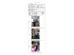 WTF21F04037691H 2022 公示信息