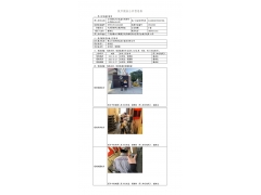 WTF21F11122402H 2022 公示信息