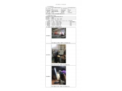 WTZ19F12087620H 2022 公示信息