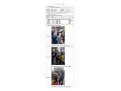 WTF21F04036750H 2022 公示信息