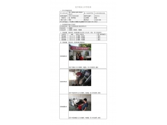 WTF21F06062090H 2022 公示信息