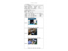 WTF21F04041969H 2022 公示信息