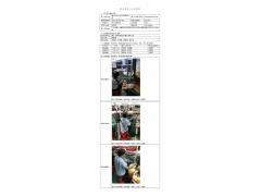 WTF21F06055976H 2022 公示信息