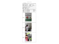WTF21F01009604H 2022 公示信息