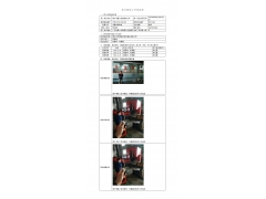 WTF21F11118411H 2022 公示信息