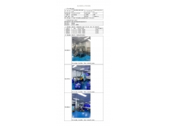 WTZ21F12145810H 2022 公示信息