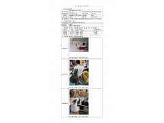 WTF21F06055343H 2022 公示信息
