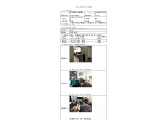 WTF21F04034439H 2022 公示信息