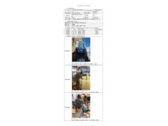 WTF21F05051861H 2022 公示信息