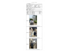 WTF21F10105602H 2022 公示信息