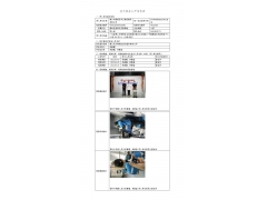 WTF22F03041630H 2022 公示信息