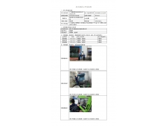WTF22F03053904H 2022 公示信息
