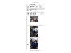 WTZ22F03048597H 2022 公示信息