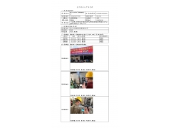 WTF21F05044745H 2022 公示信息