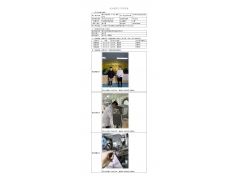 WTZ22F01001857H 2022 公示信息