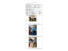 WTF22F03045324H 2022 公示信息