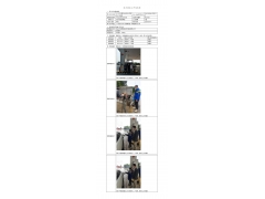 WTZ22F02029353H 2022 公示信息